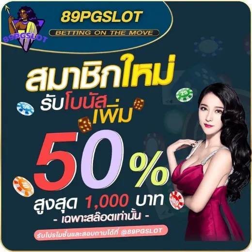 รวมโปรสล็อต