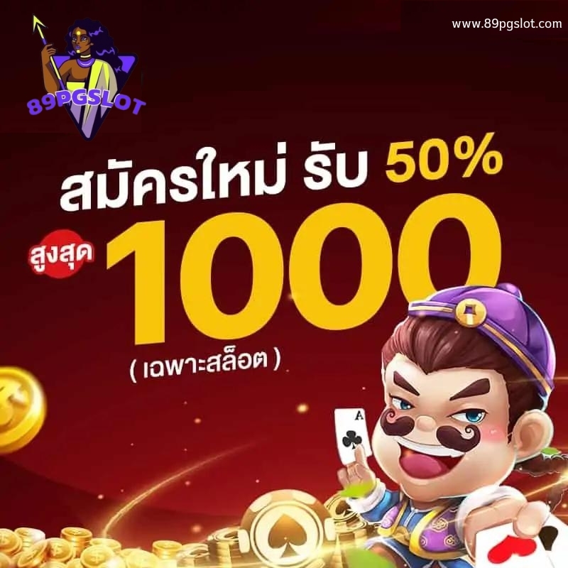 รวมโปรสล็อต