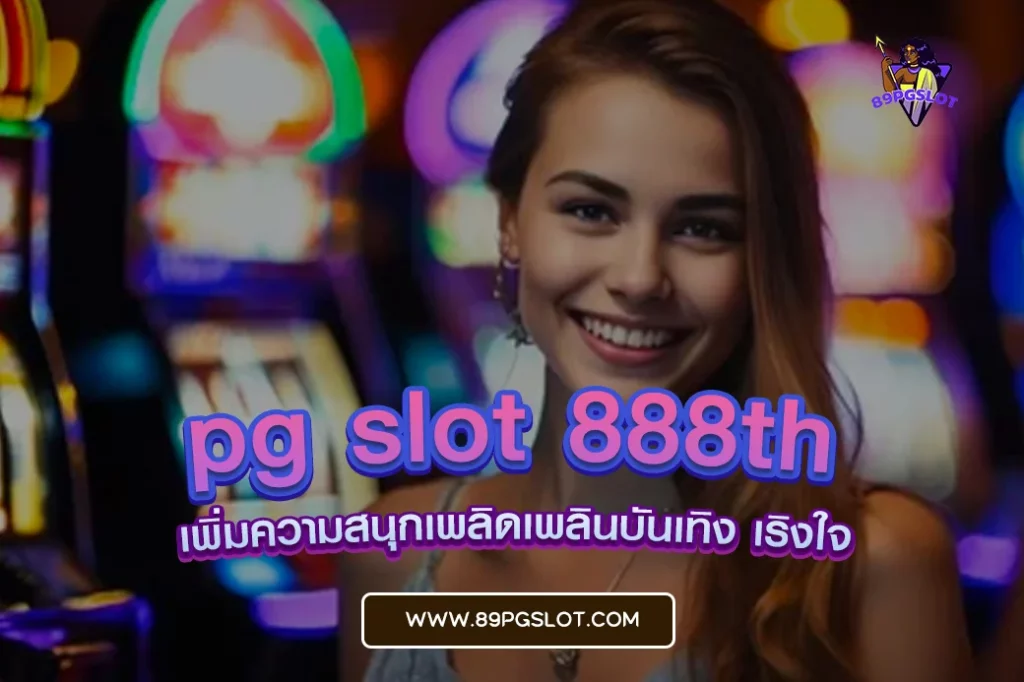 pg slot 888th