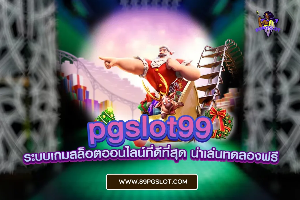 pgslot99