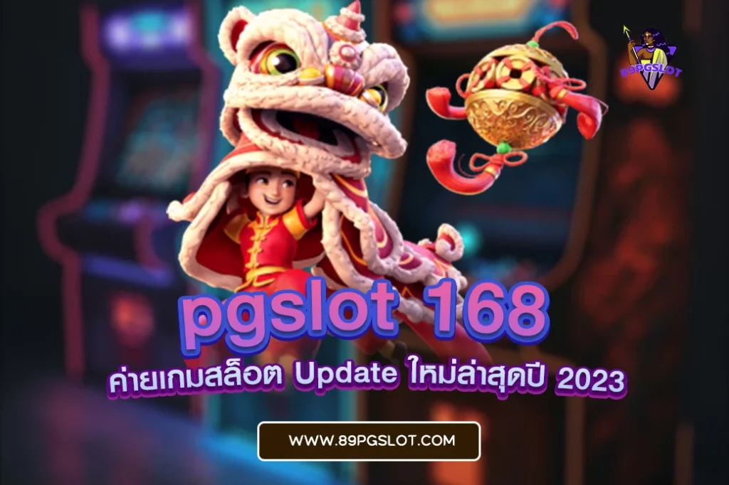 pgslot 168 pgslot 168