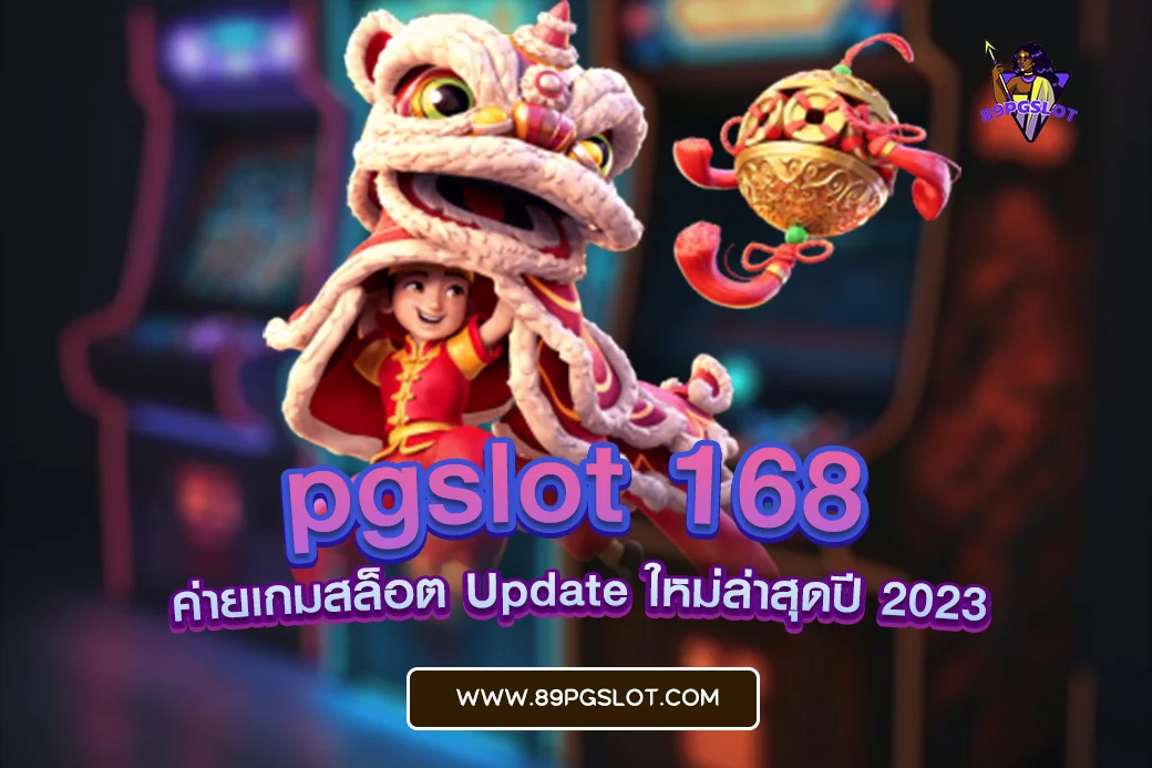 pgslot 168