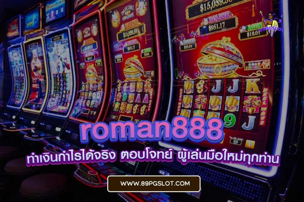 roman888